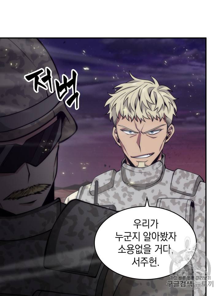 도굴왕 128화 111