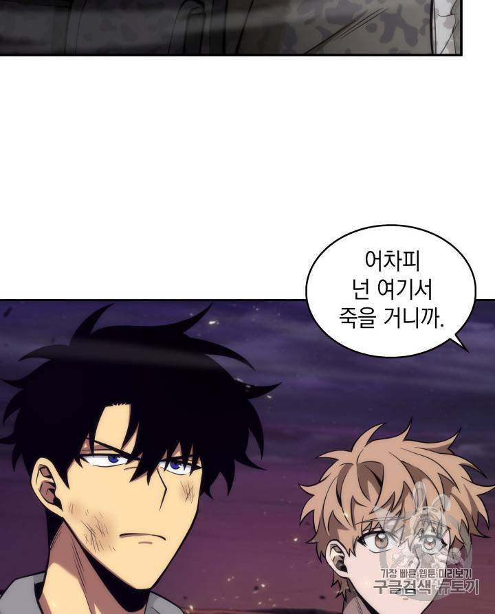 도굴왕 128화 112