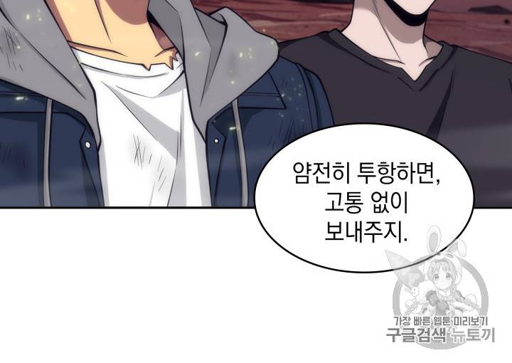 도굴왕 128화 113
