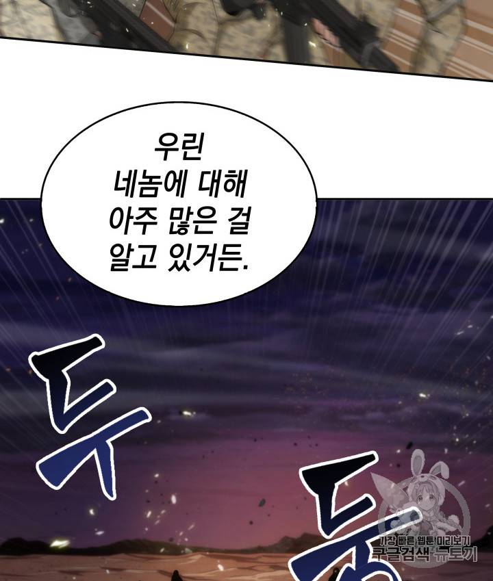 도굴왕 128화 115