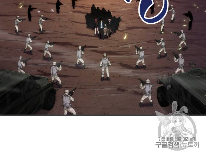 도굴왕 128화 116