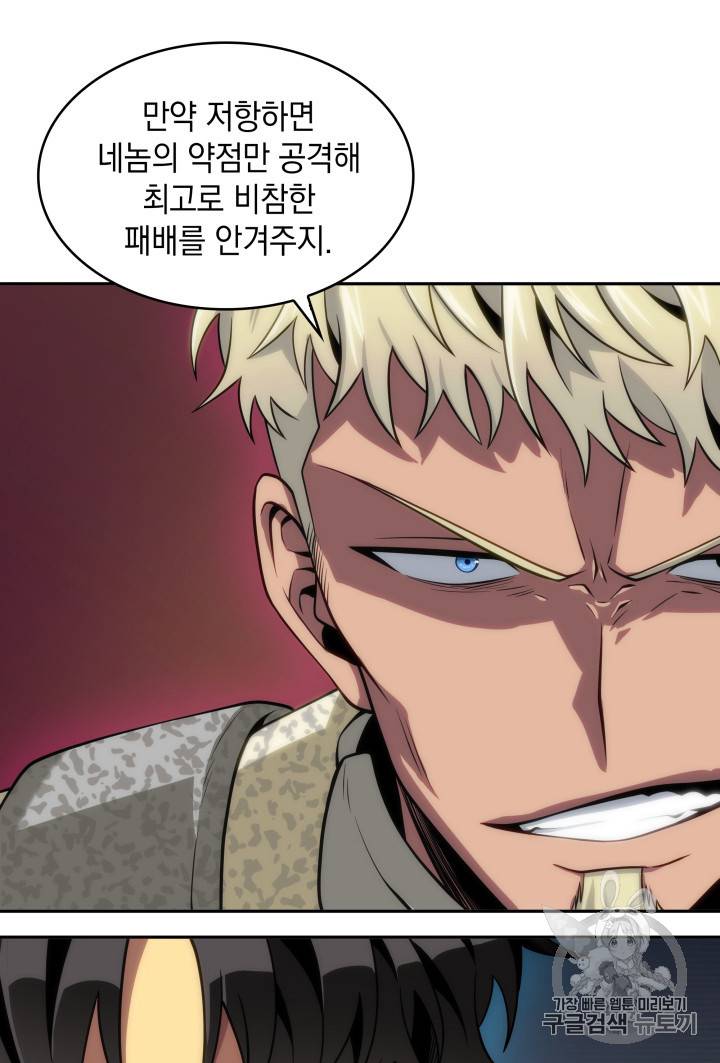 도굴왕 128화 117