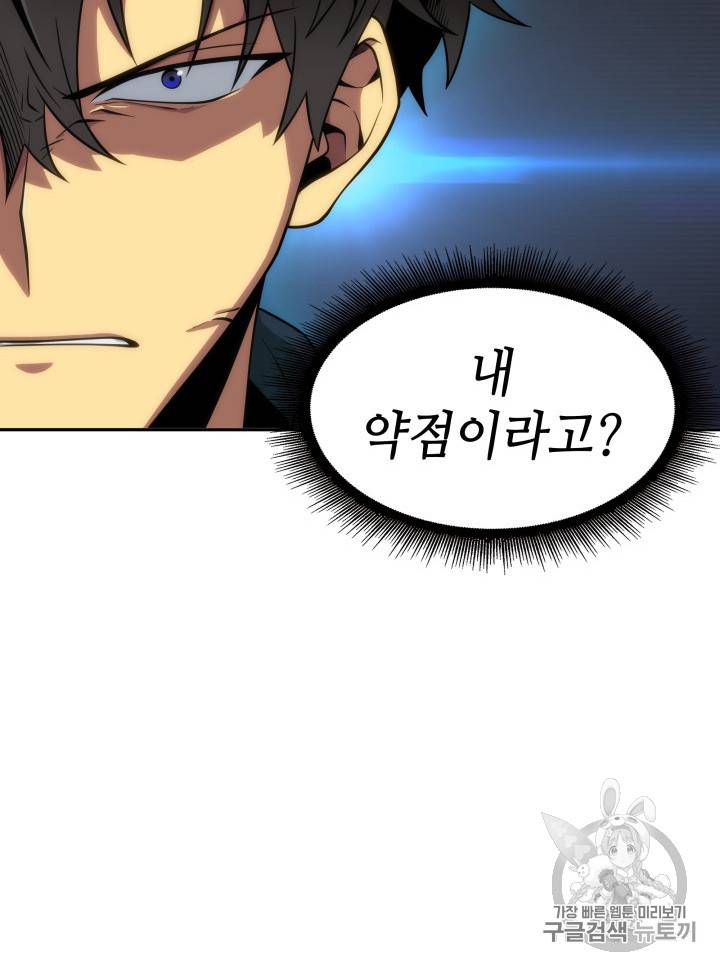 도굴왕 128화 118
