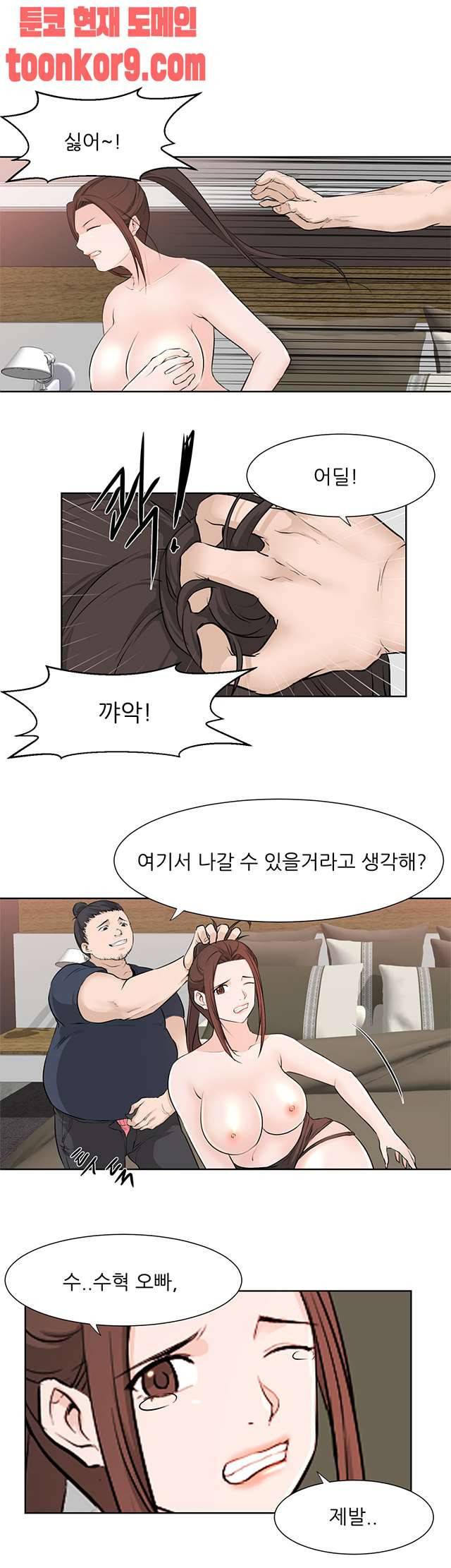 섹잘남 12화 1