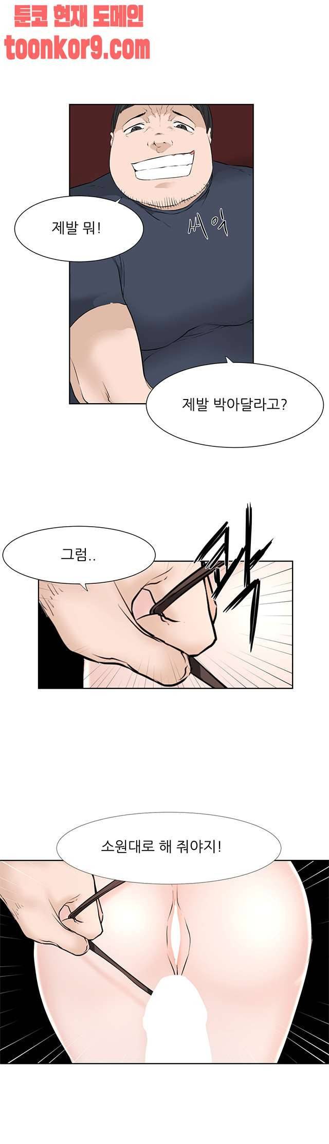 섹잘남 12화 2