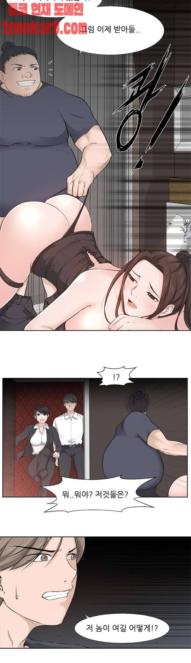 섹잘남 12화 4