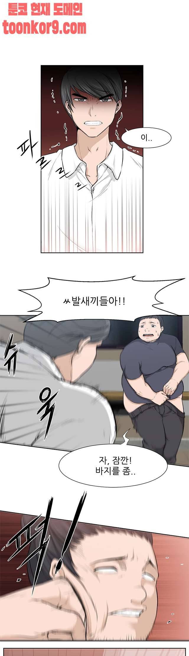 섹잘남 12화 5