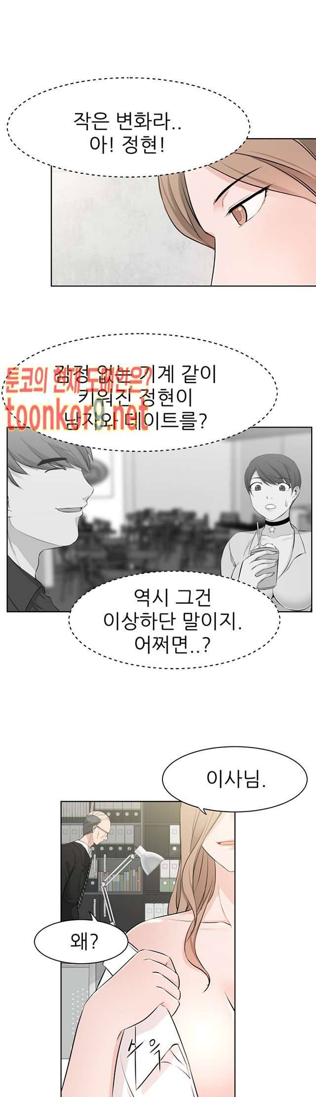 섹잘남 18화 1