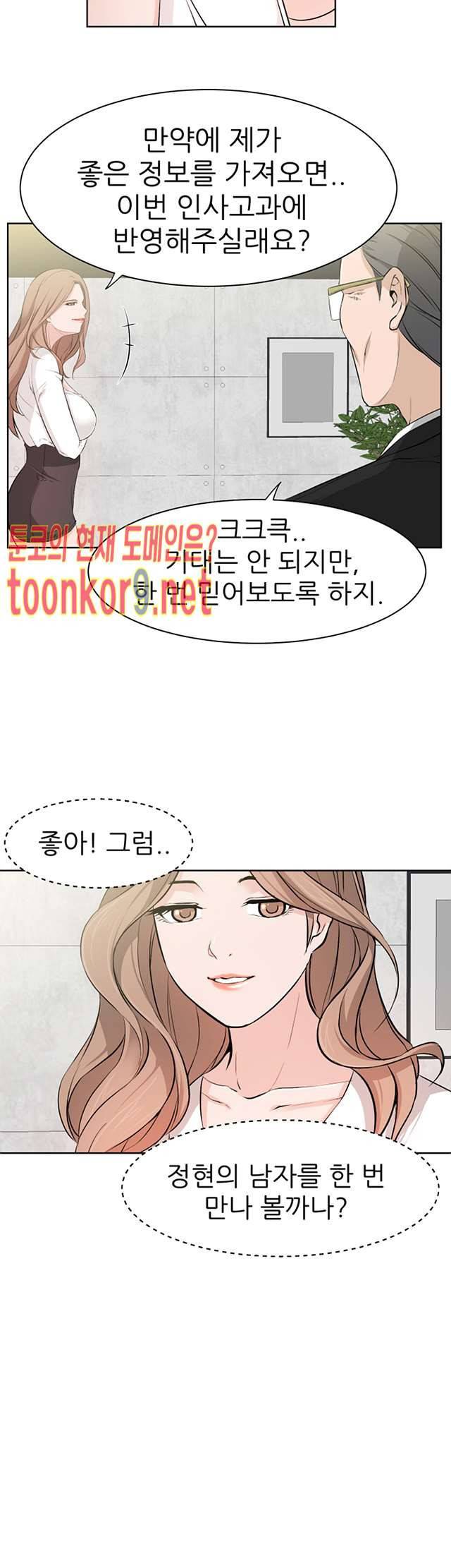 섹잘남 18화 2