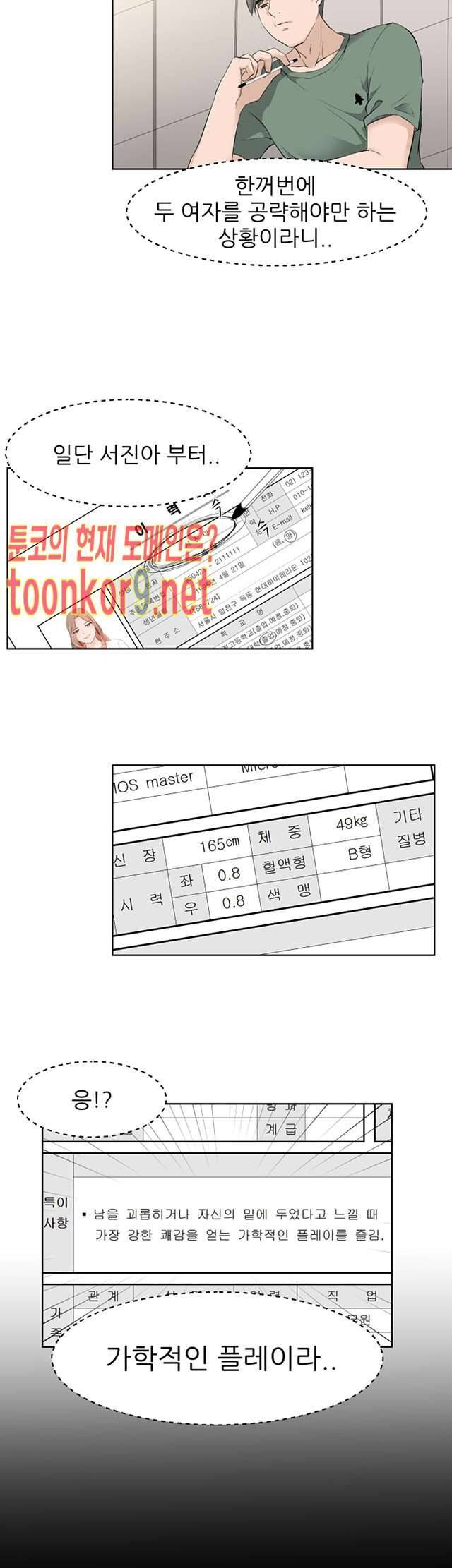 섹잘남 18화 4