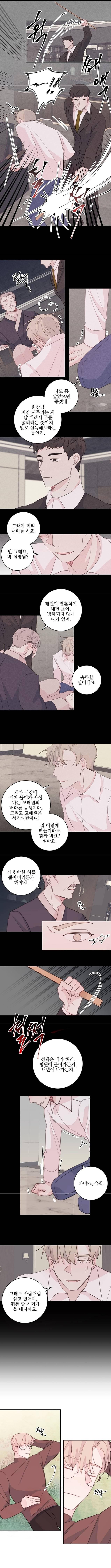 너와 사는 오늘 17화 2
