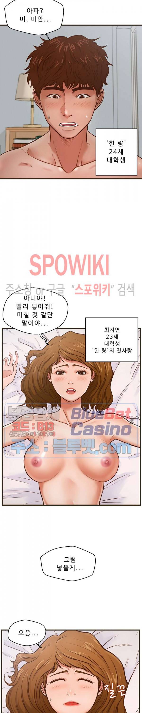 한량 1화 4