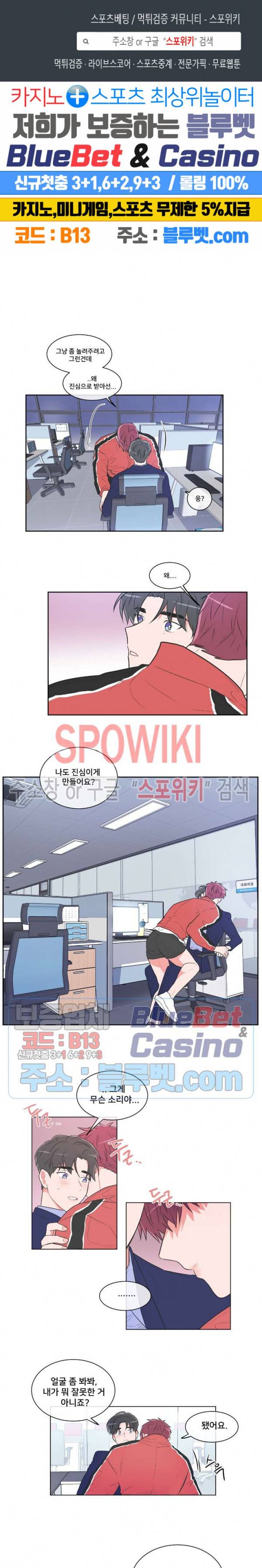 안티피티 27화 1