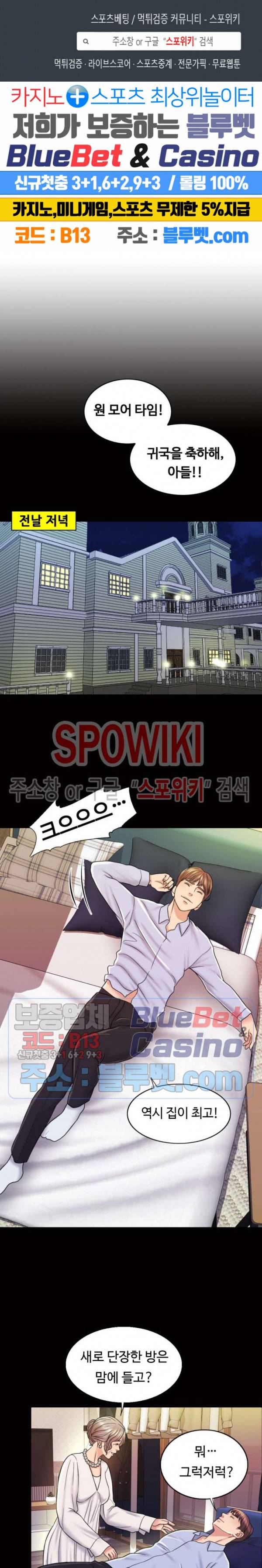 천일의 아내 13화 1
