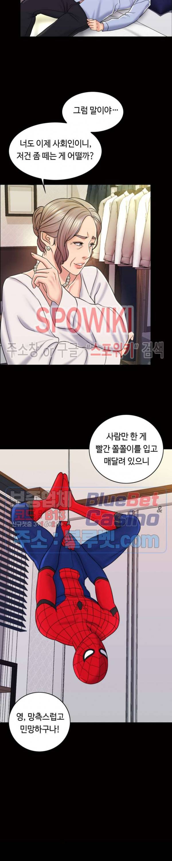 천일의 아내 13화 2