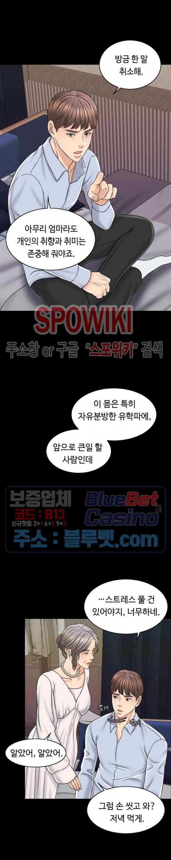 천일의 아내 13화 3