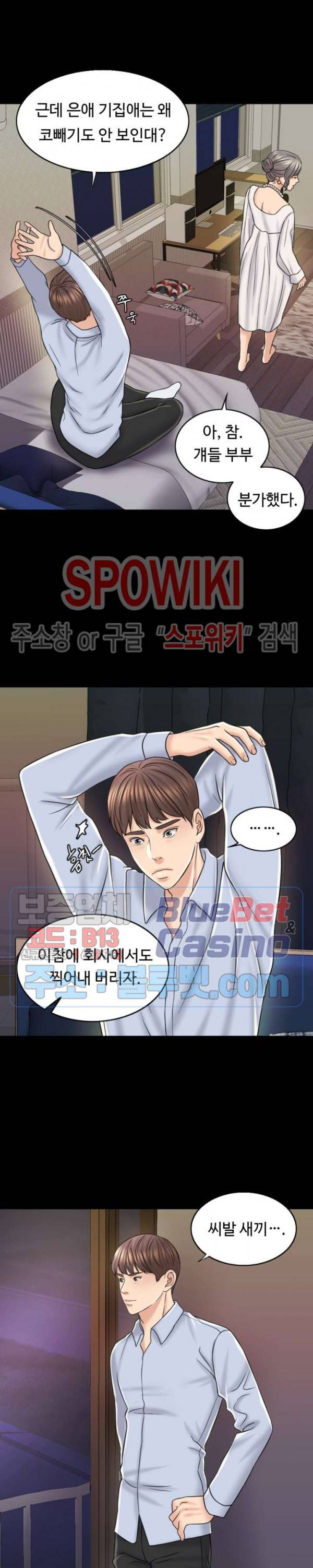 천일의 아내 13화 4