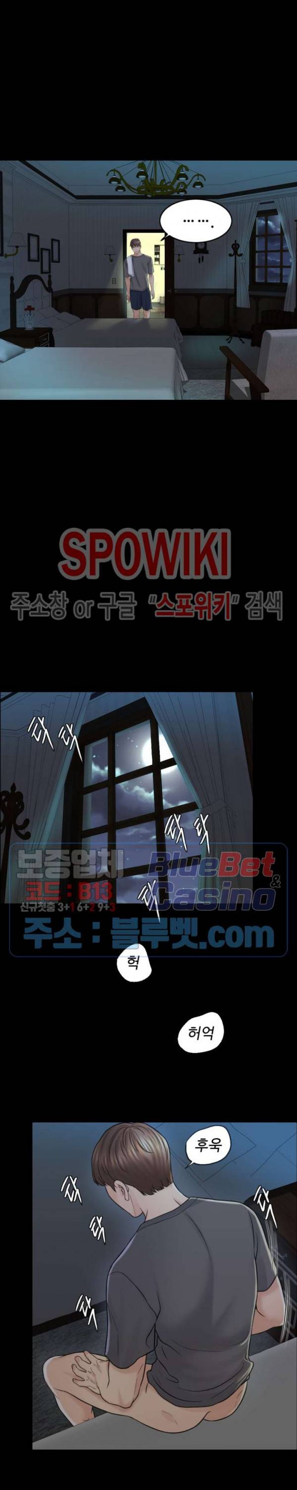 천일의 아내 13화 6