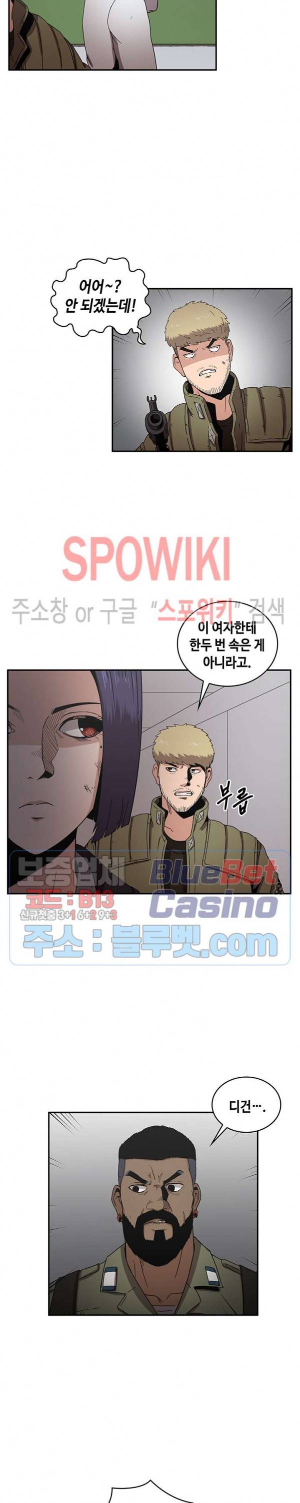 플라워 워 (Flower War) 시즌2 18화 2