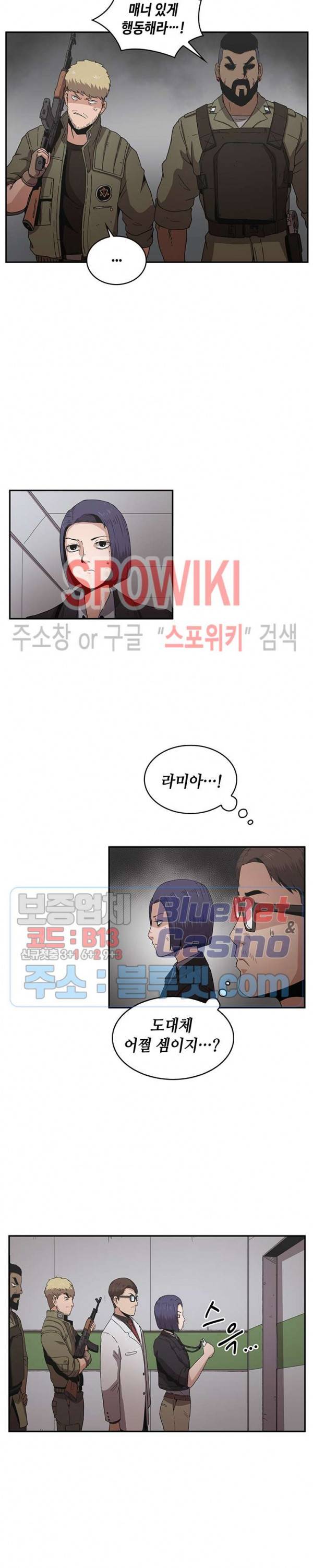 플라워 워 (Flower War) 시즌2 18화 3