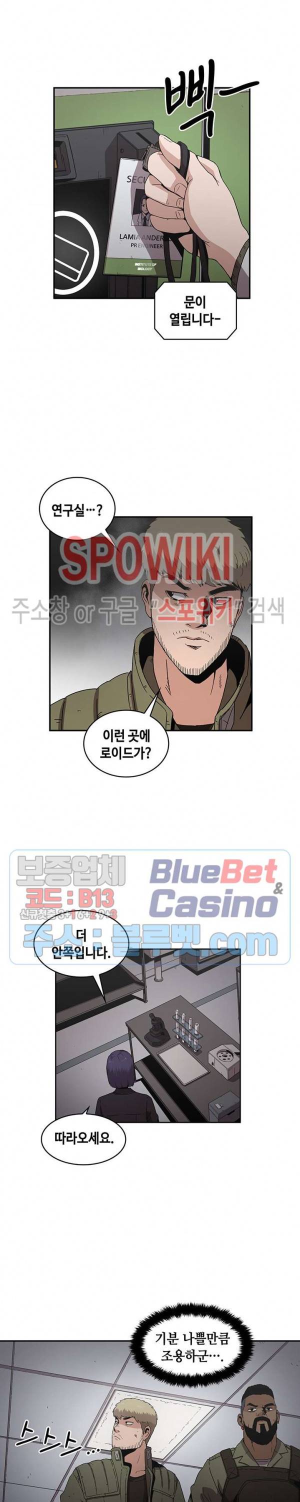 플라워 워 (Flower War) 시즌2 18화 4