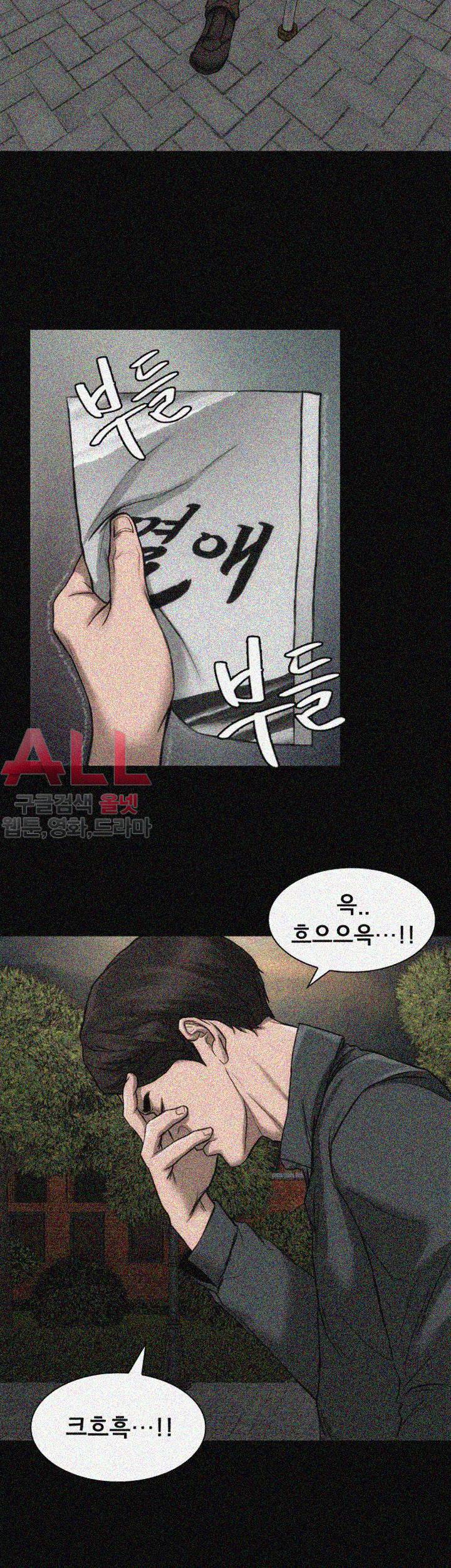 여배우 20화 7