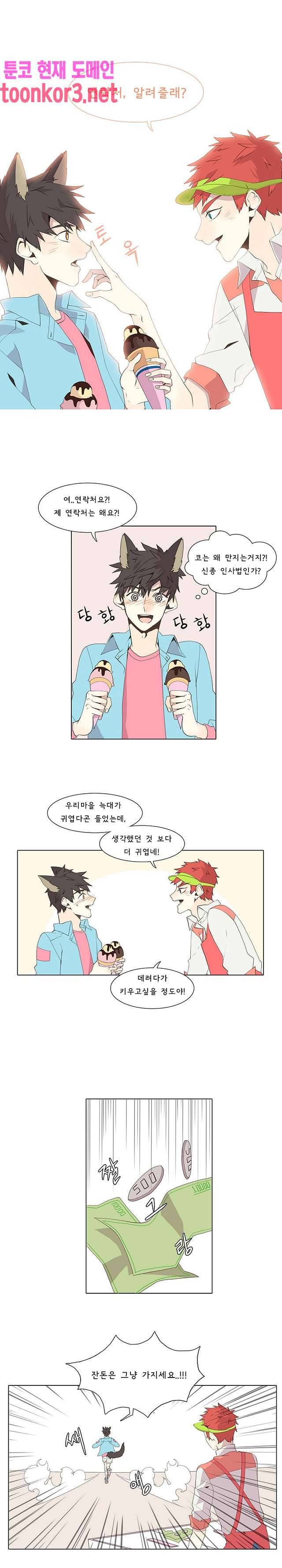 와일드시티 13화 1