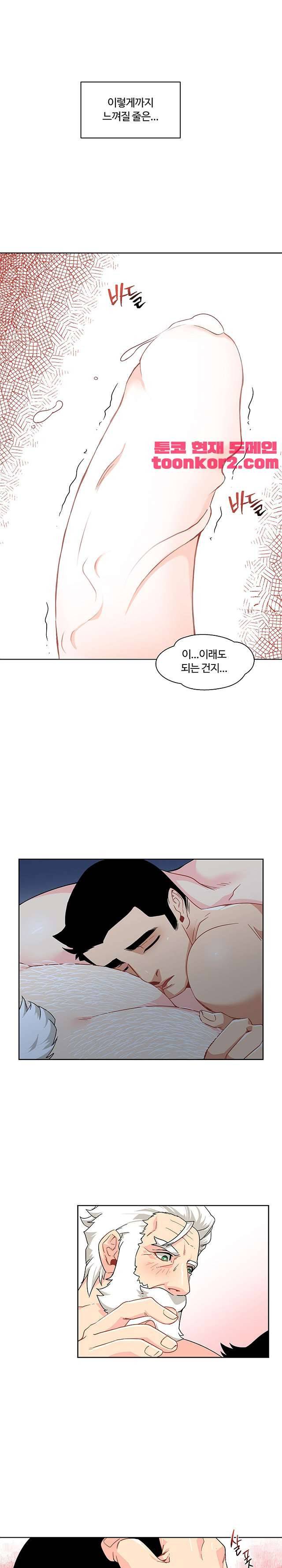 리블링 9화 3