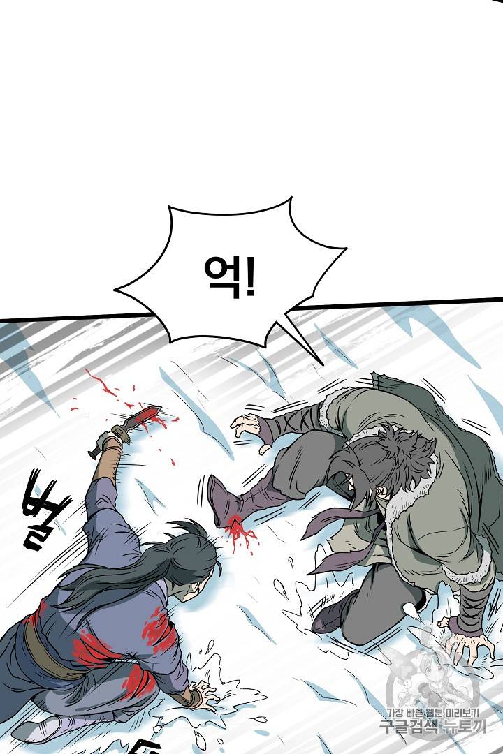 로그인 무림 29화 3