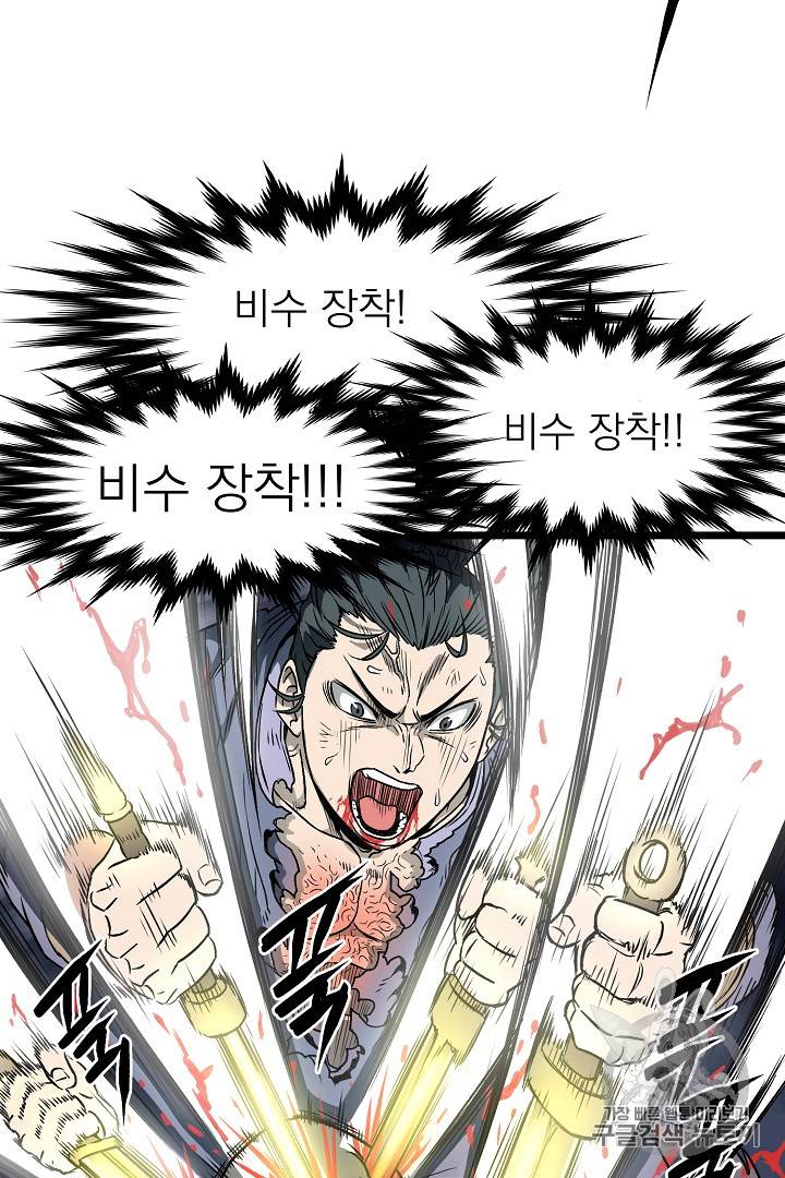 로그인 무림 29화 5