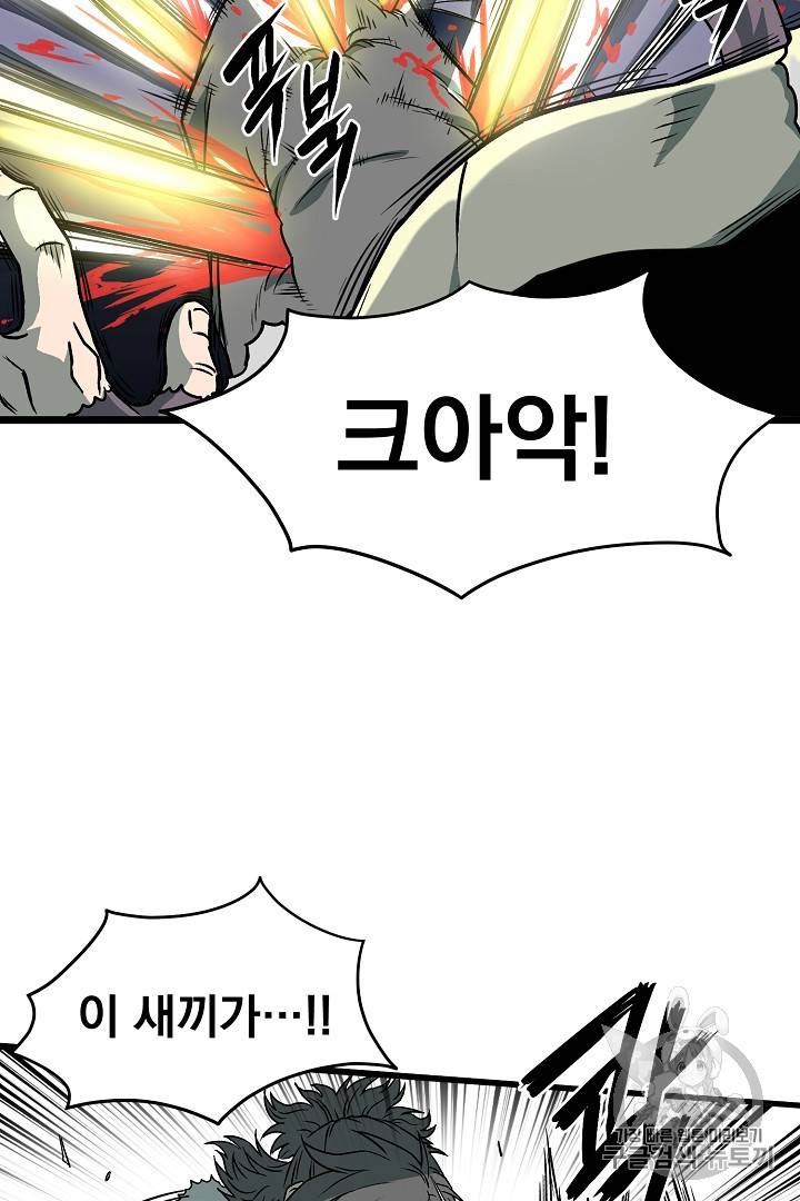 로그인 무림 29화 6