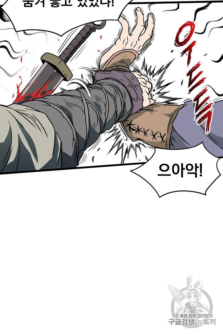 로그인 무림 29화 8