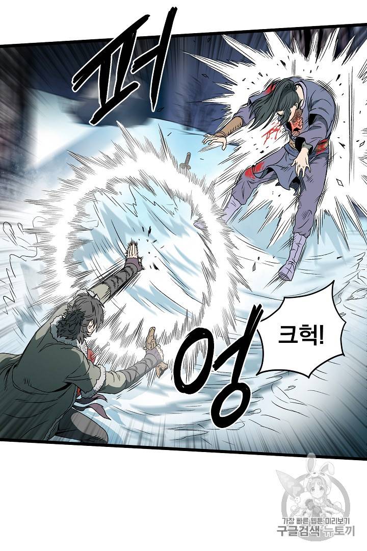 로그인 무림 29화 9