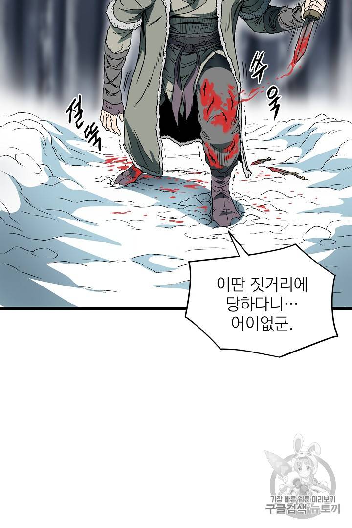 로그인 무림 29화 12
