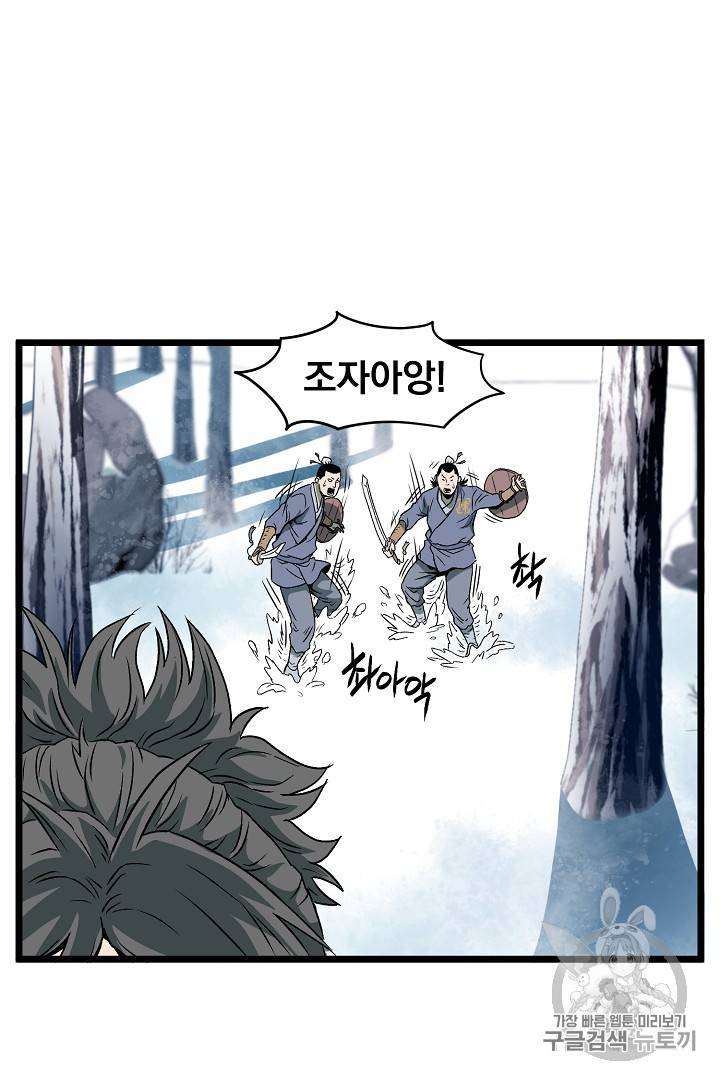 로그인 무림 29화 17