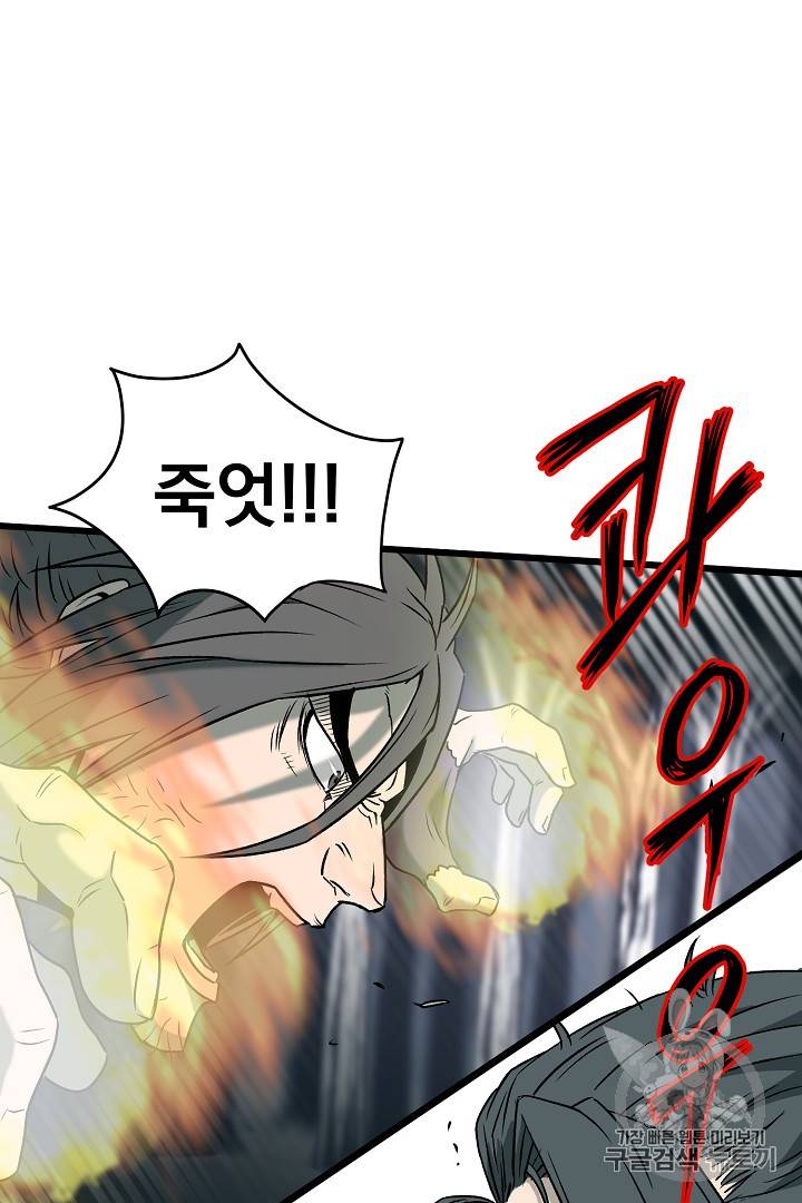 로그인 무림 29화 18