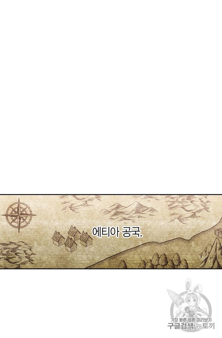 폭군에게는 악녀가 어울린다 20화 2