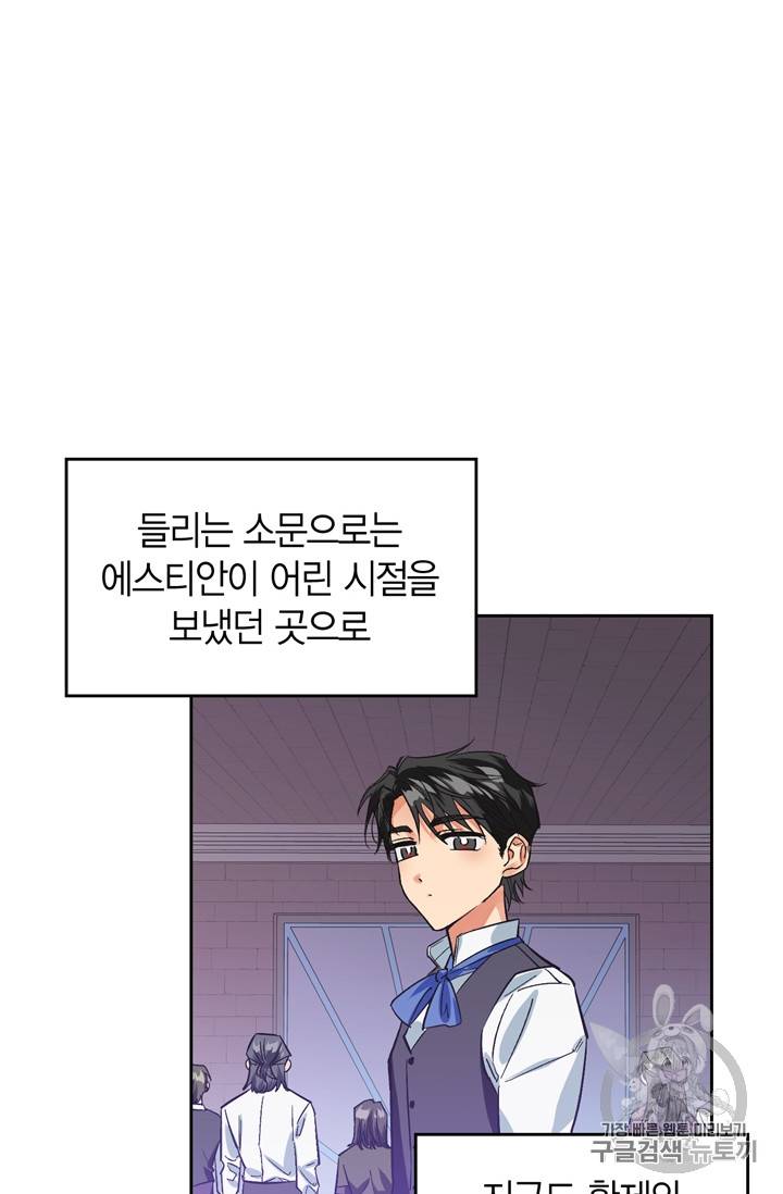 폭군에게는 악녀가 어울린다 20화 4