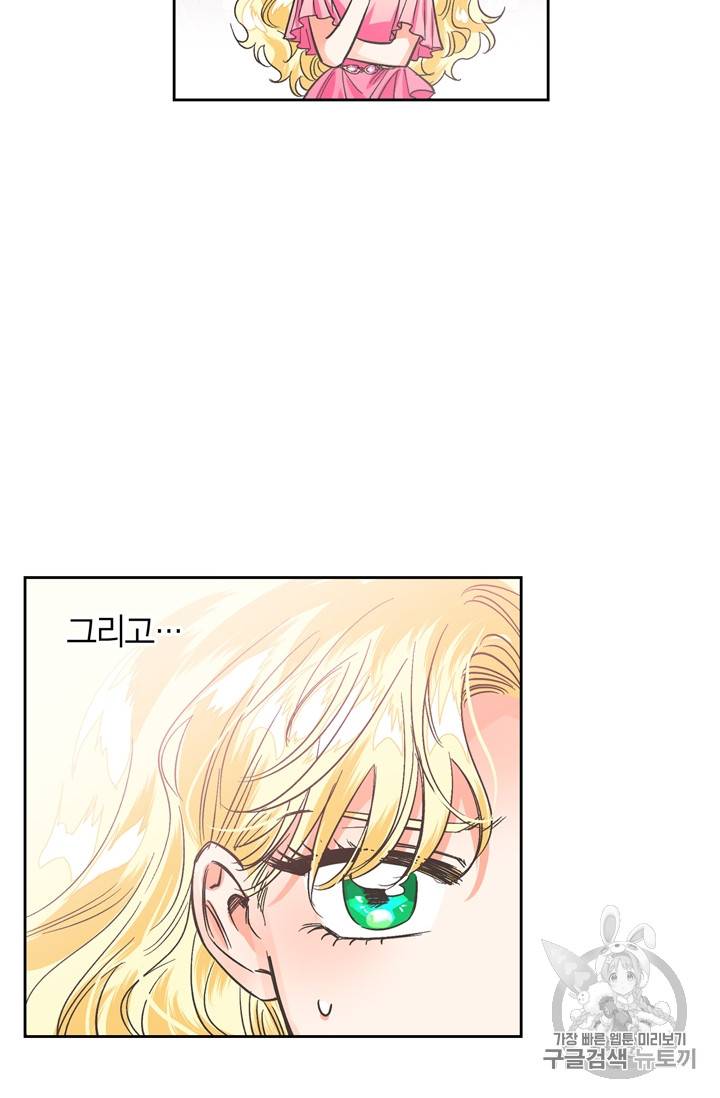 폭군에게는 악녀가 어울린다 20화 6