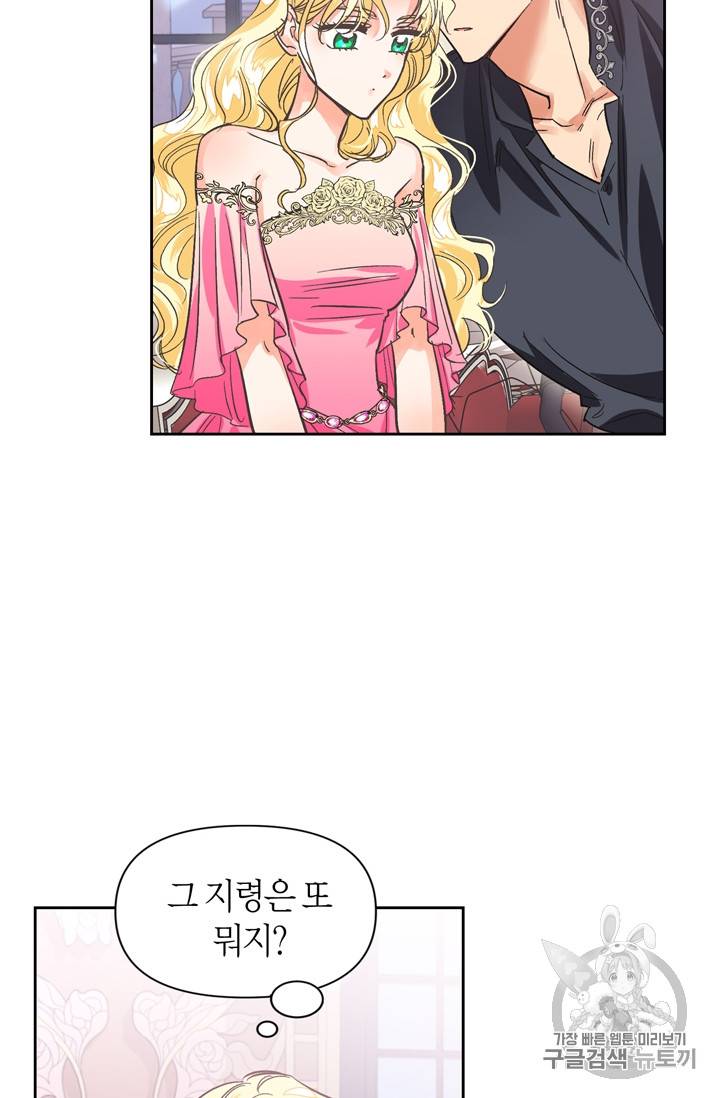 폭군에게는 악녀가 어울린다 20화 8