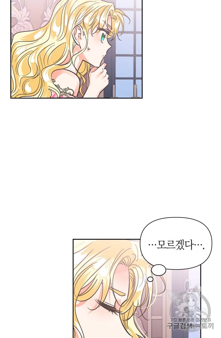 폭군에게는 악녀가 어울린다 20화 9