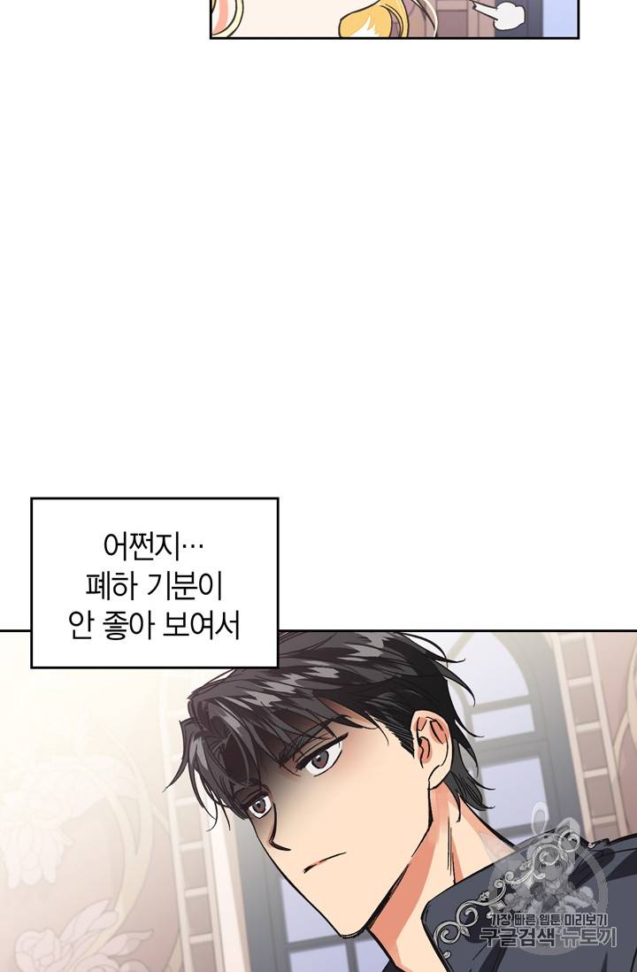 폭군에게는 악녀가 어울린다 20화 10