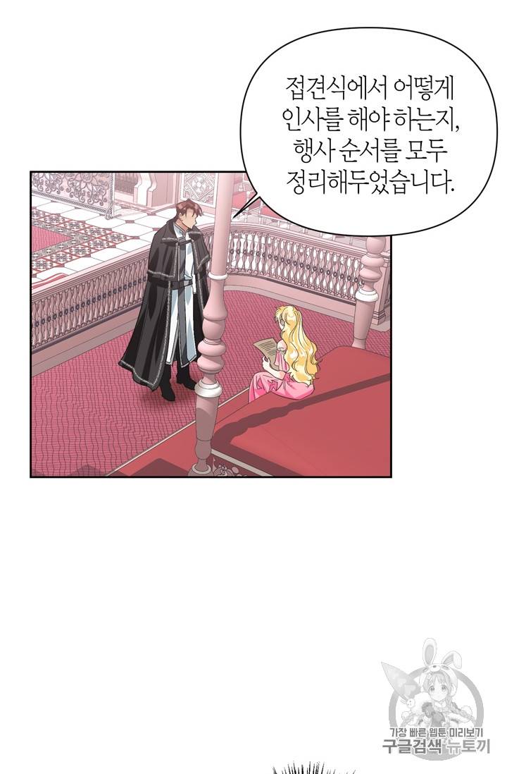 폭군에게는 악녀가 어울린다 20화 17