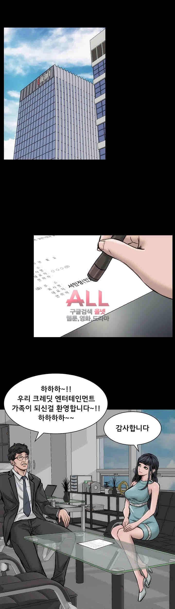 여배우 32화 3
