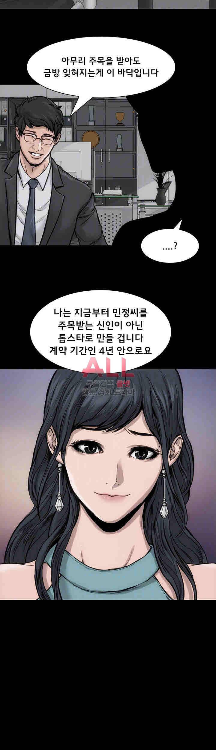여배우 32화 4