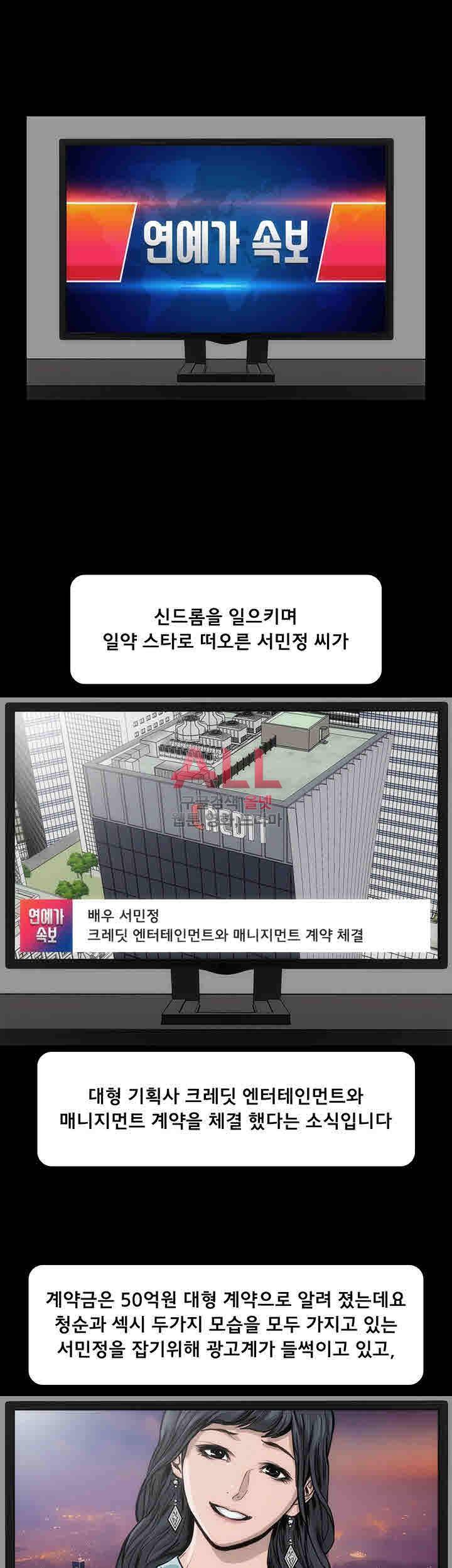 여배우 32화 5