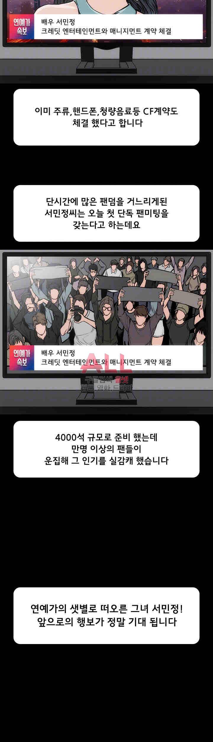 여배우 32화 6