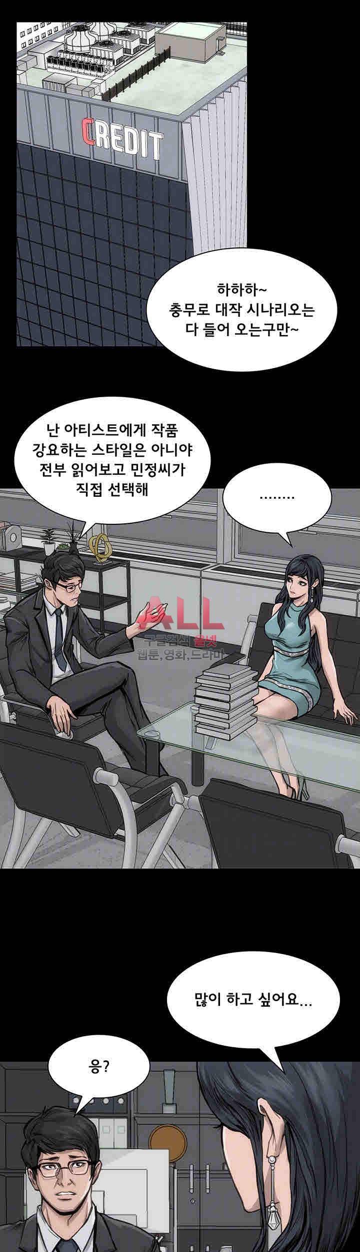 여배우 32화 8