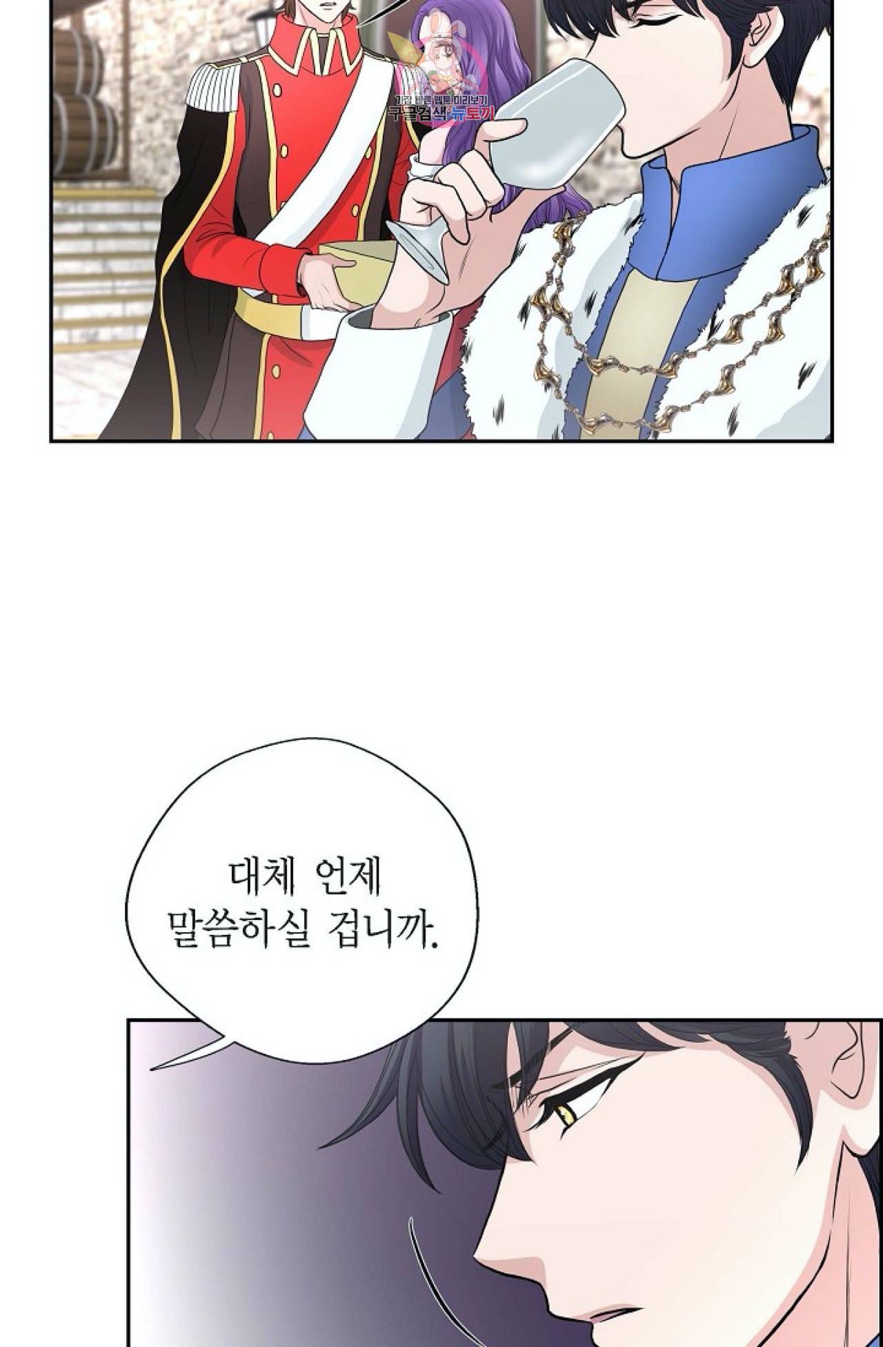 폐하의 무릎 위  42화 5