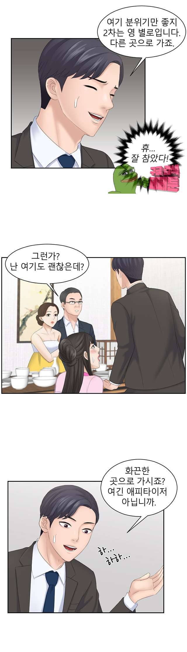 아줌맛 6화 1